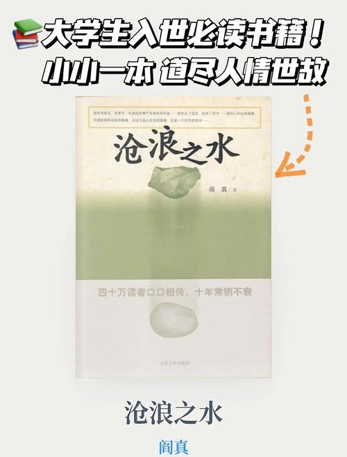 蔡永康的说话之道在线阅读：掌握沟通技巧，提升人际魅力