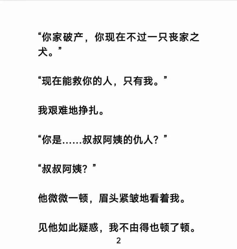 《狡猾的风水相士》全文在线阅读 | 风水奇门小说