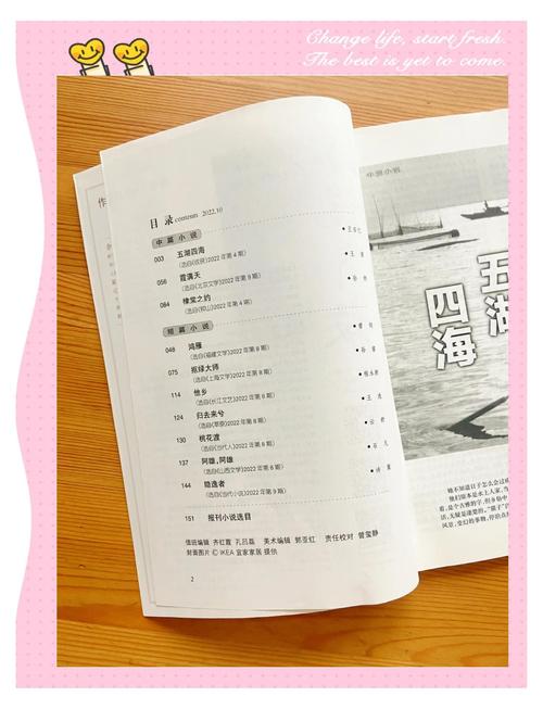 小说月报在线阅读 - 精选名家经典文学作品