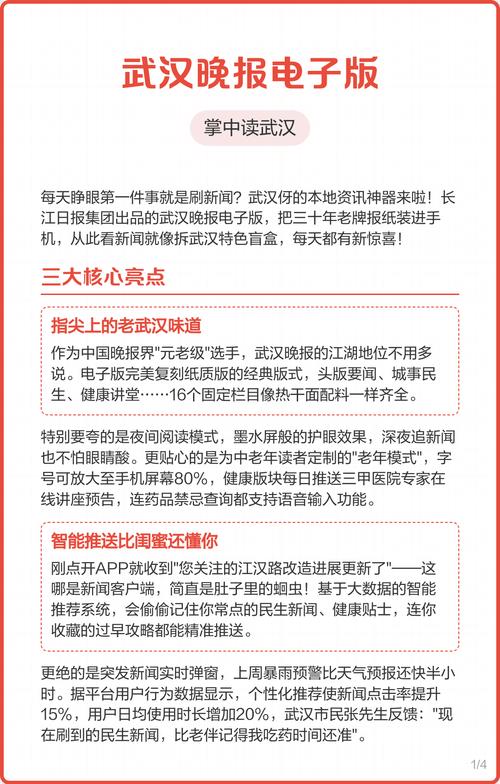 《坏老人》第12章在线阅读:真相逼近,悬念再升级