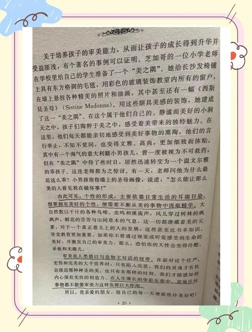 羊皮卷在线阅读1-10章：完整版电子书免费看