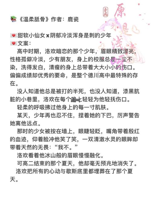 温柔的诱惑小说在线阅读 - 情感纠葛与命运转折