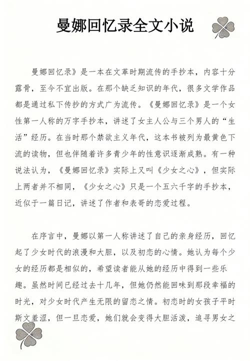 妙手回春全文在线阅读 - 妙手回春小说最新章节免费阅读