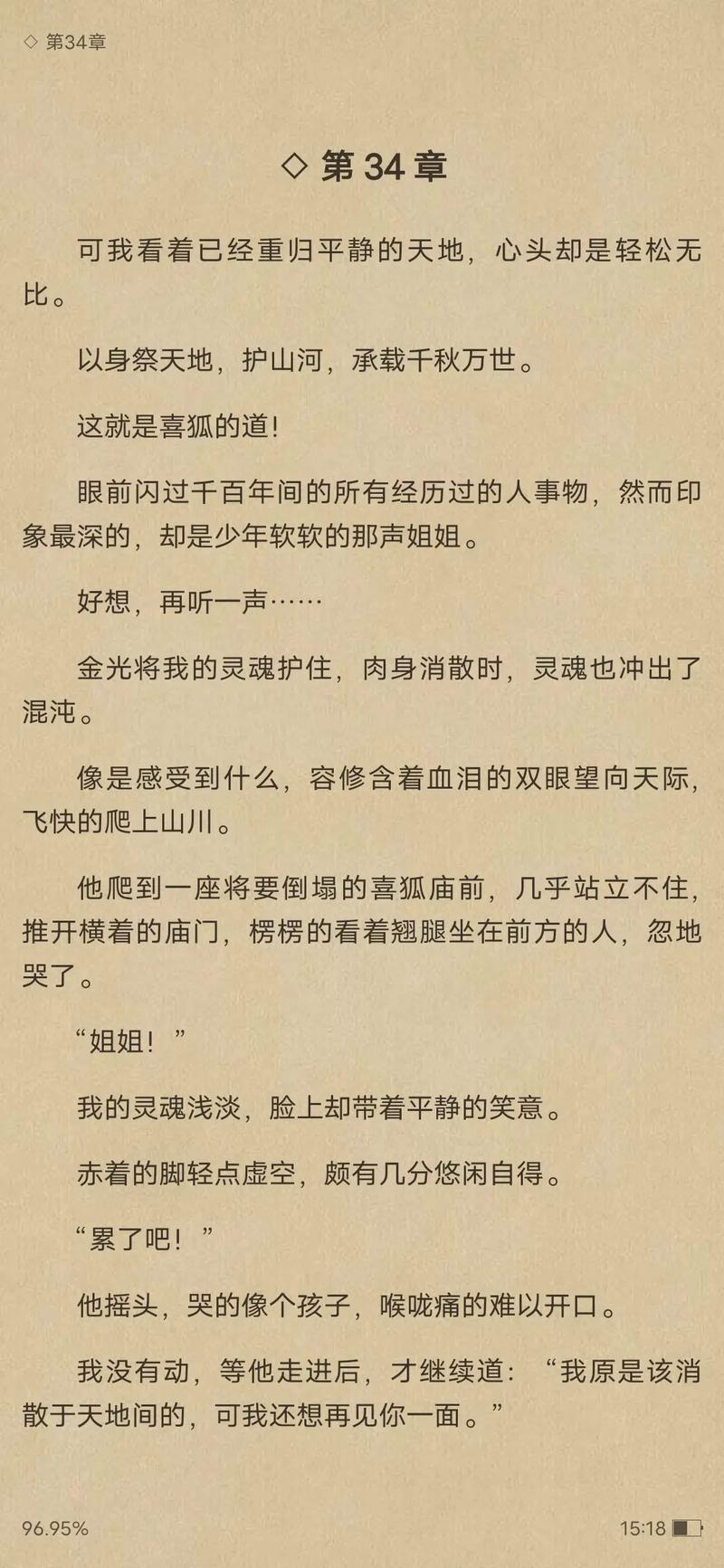总裁爱妻入骨全文免费阅读_在线无弹窗