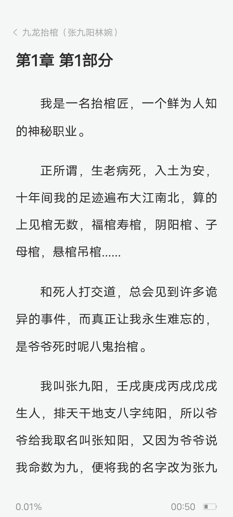 神州传奇小说在线阅读 | 经典仙侠玄幻大作免费看