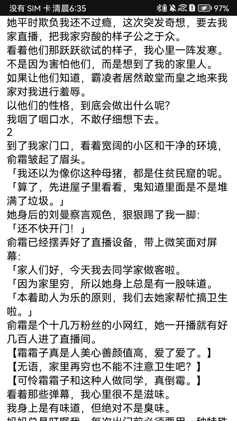 纸飞机潭石全文免费在线阅读 | 热门小说推荐