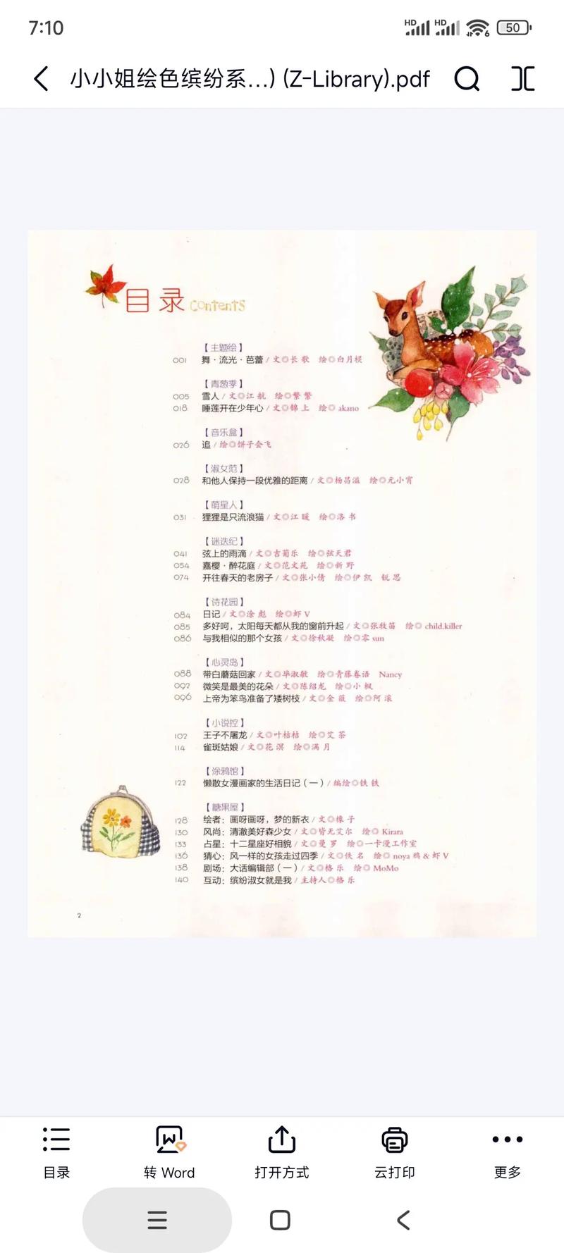 《货币战争》全文免费在线阅读:揭秘金融霸权背后的历史真相