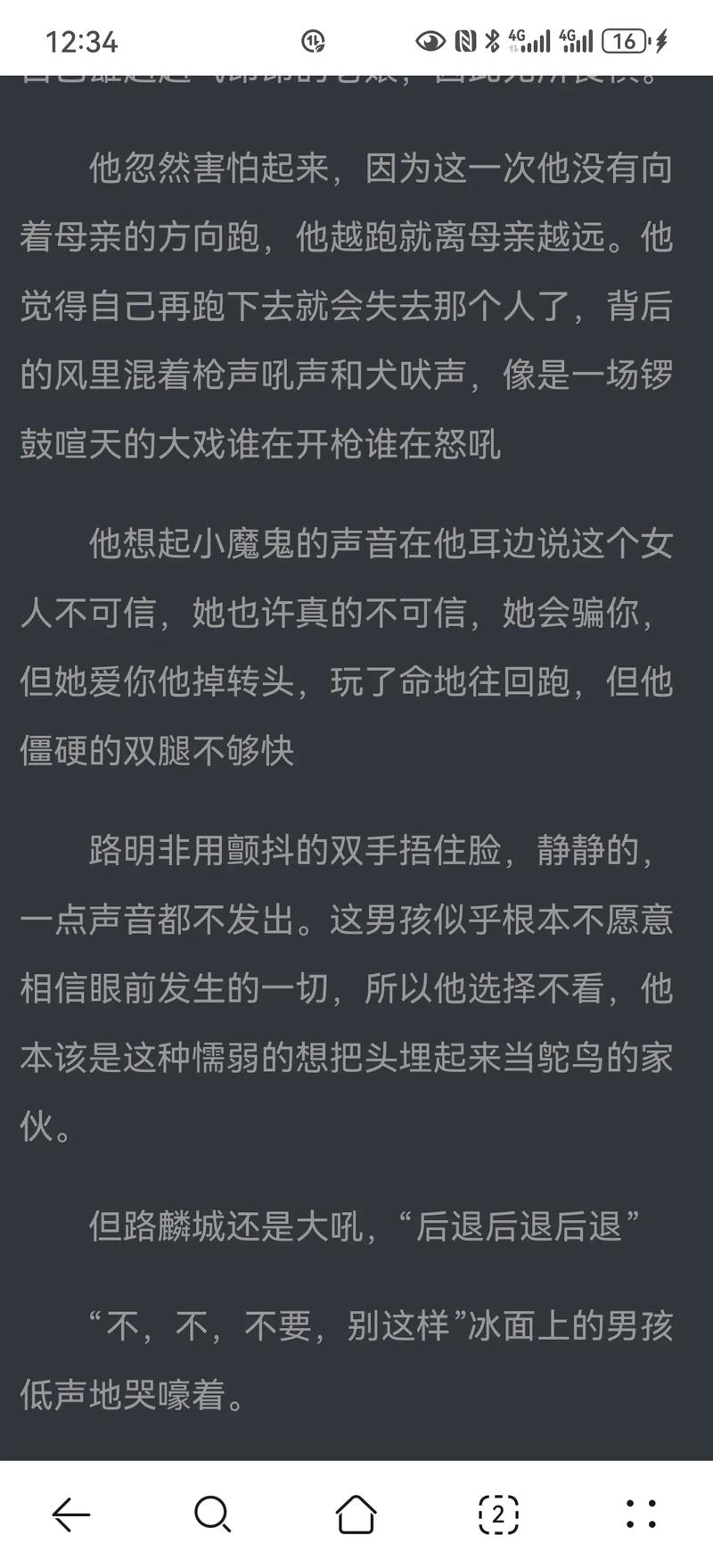 斗罗大陆1在线阅读 - 唐三小舞武魂觉醒，经典玄幻小说免费全集