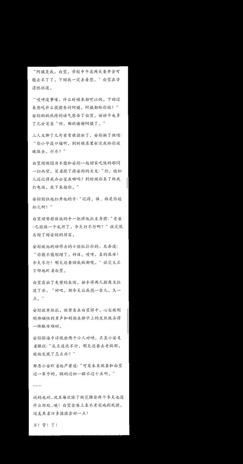 丝袜H黄文小说全集在线免费阅读｜高H刺激章节无删减