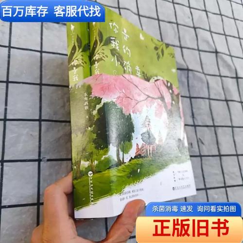 召唤万岁漫画在线阅读｜最新章节免费看