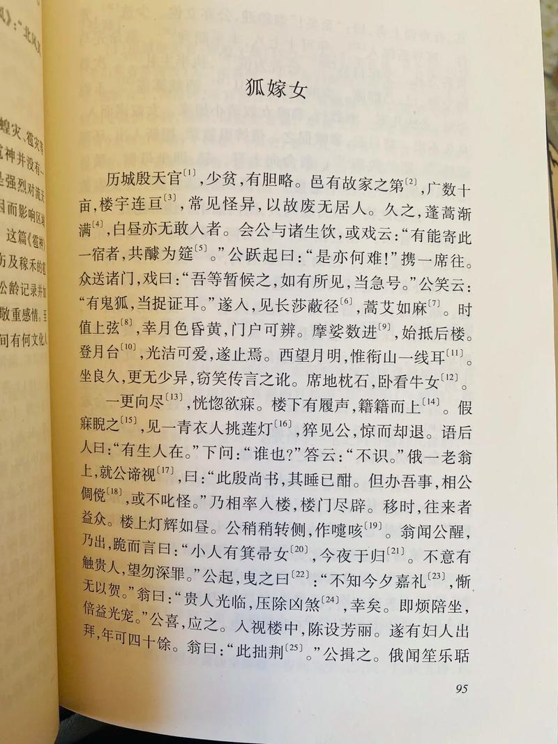 曹家将小说在线阅读 | 完整版免费章节更新