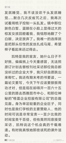 五十度灰小说全文免费在线阅读 | 经典浪漫爱情小说