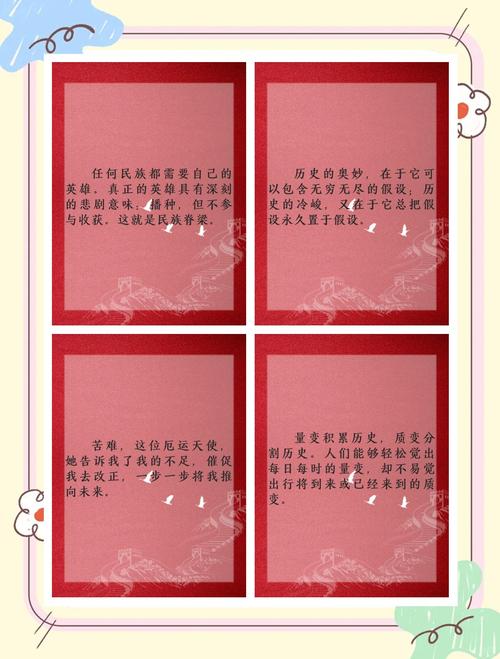 苦难辉煌全文在线阅读 | 金一南经典纪实文学
