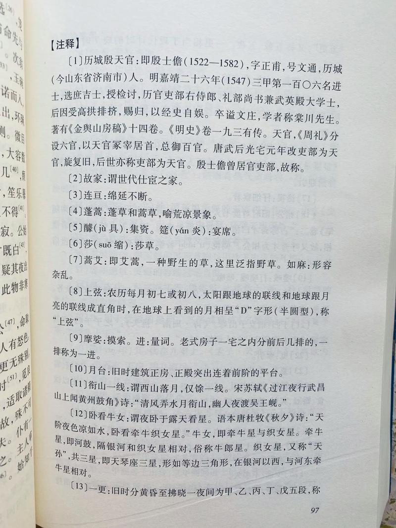盛唐幻夜全文免费阅读 | 在线看小说盛唐幻夜无删减版