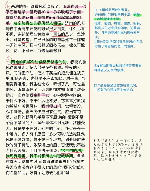 乡村禁爱最新章节在线阅读 - 禁忌情感小说全文免费