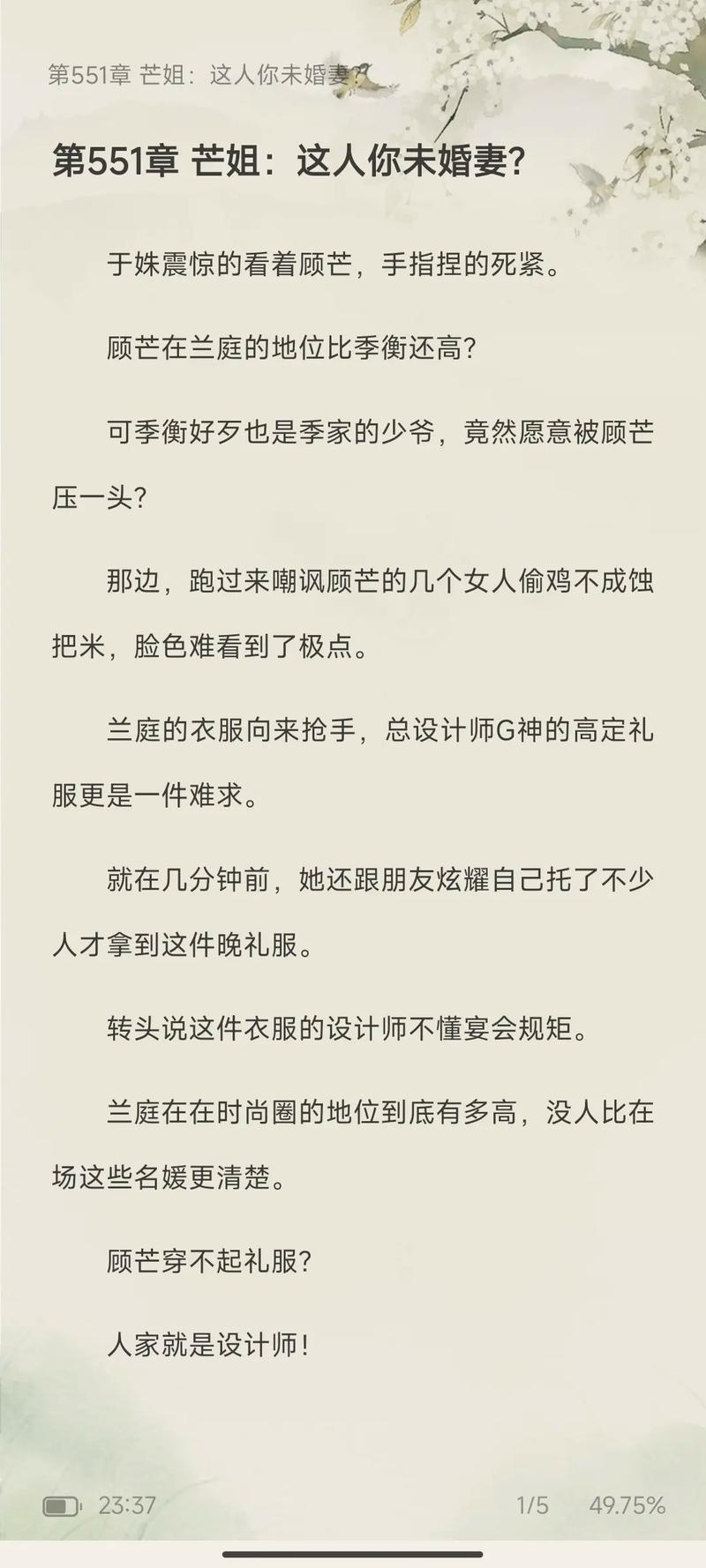 星辰变在线阅读 - 经典修真玄幻小说