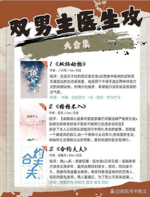 妙医圣手全文阅读｜妙手仁心逆天改命，精彩章节在线看