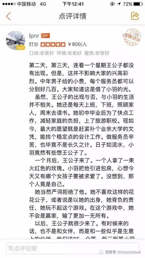 护花兵王夏天全文阅读 | 最强兵王回归都市护花传奇