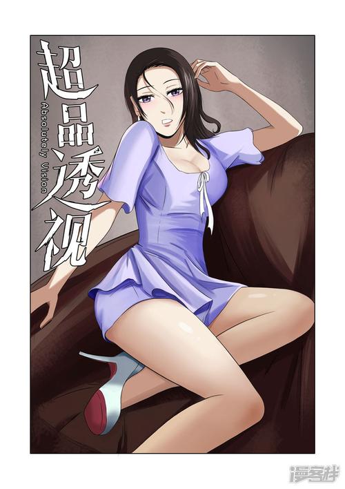 最强透视在线阅读 | 免费全文无弹窗最新章节