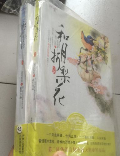 浮生物语5在线阅读 | 最新章节免费全文