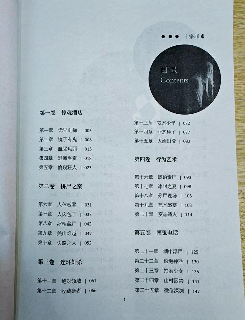 镇魂Priest在线阅读 | 经典玄幻小说全文免费