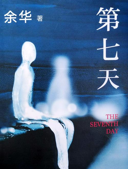 龙族3全文在线阅读 | 路明非与绘梨衣的命运终章