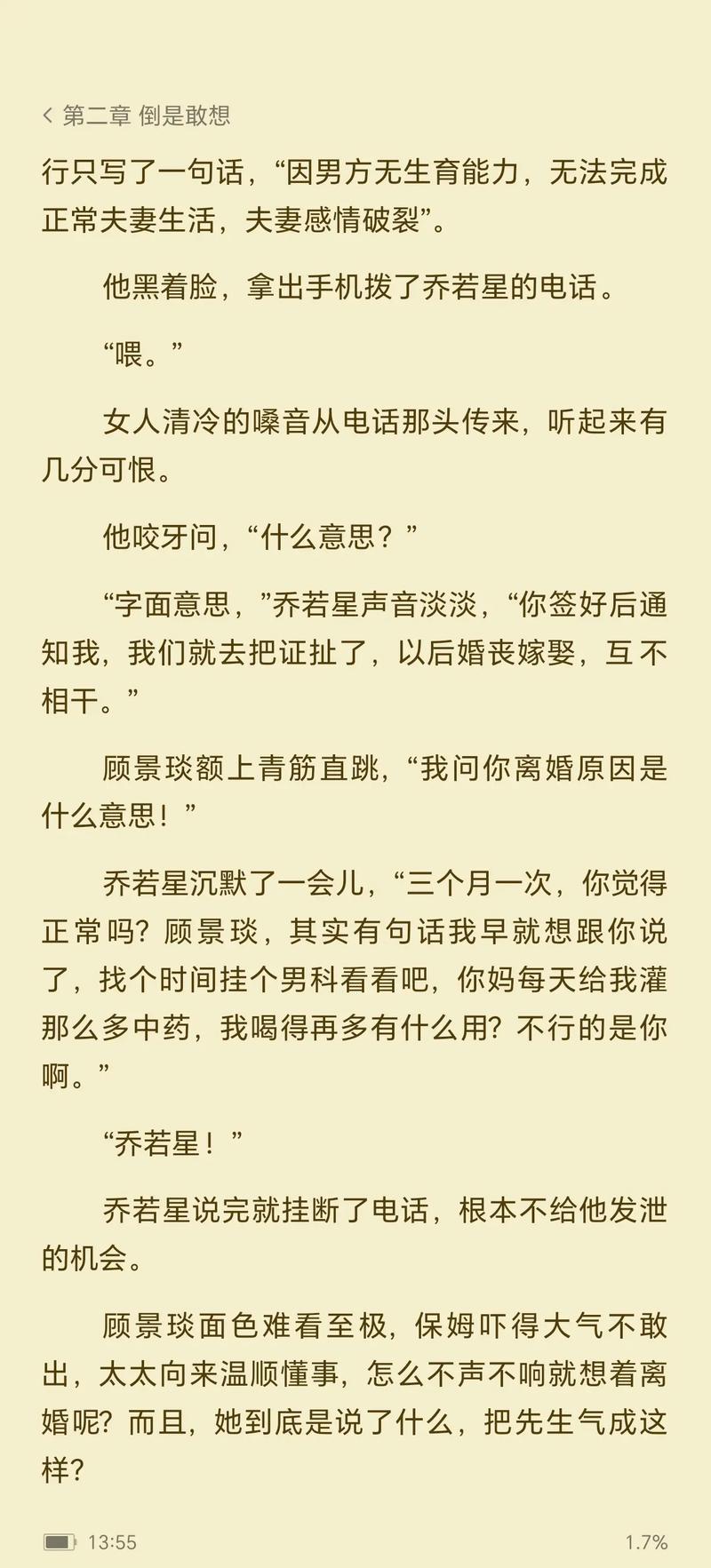 你和我的倾城时光txt在线阅读 | 全集免费下载