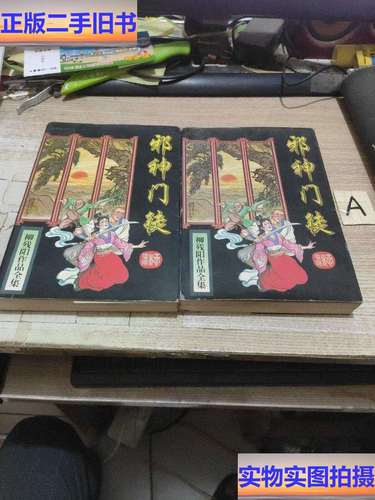 柳残阳小说在线阅读 | 经典武侠作品全集