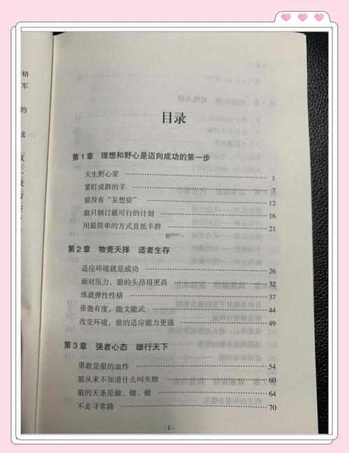 乡村乱情第十八部：爱恨纠葛再升级，在线阅读全文