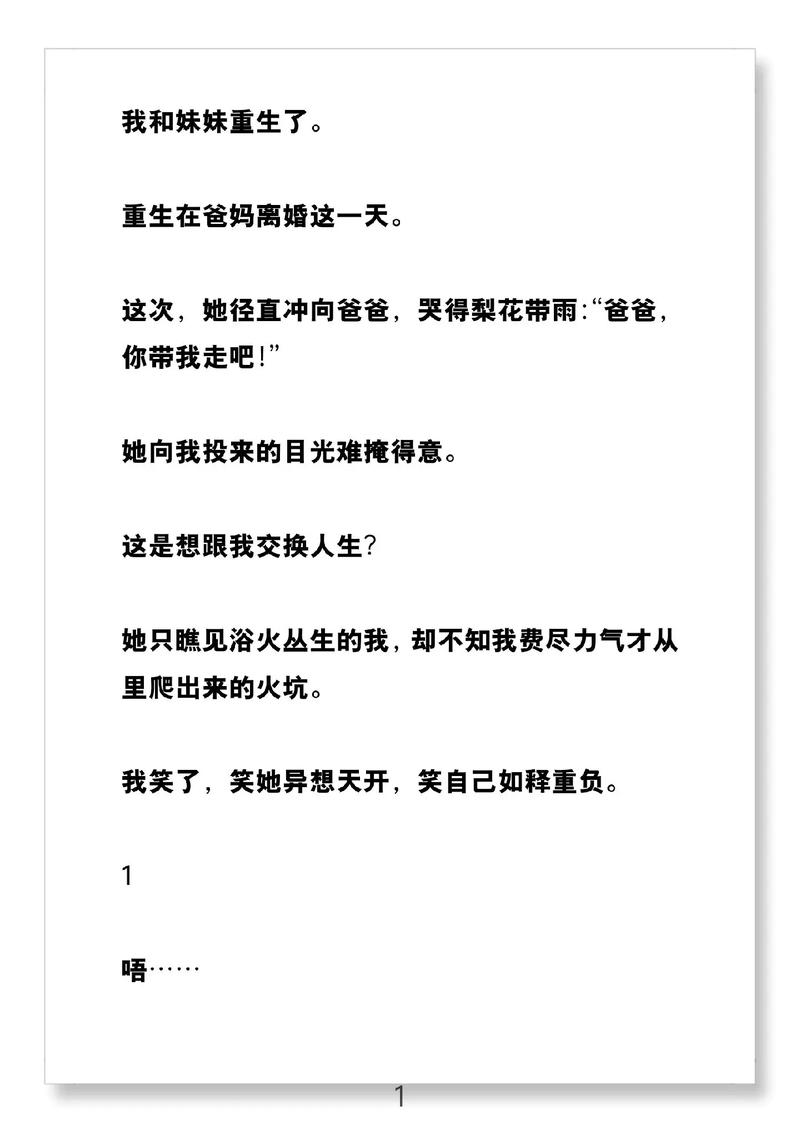被讨厌的勇气在线阅读｜阿德勒心理学经典，解放你的心灵